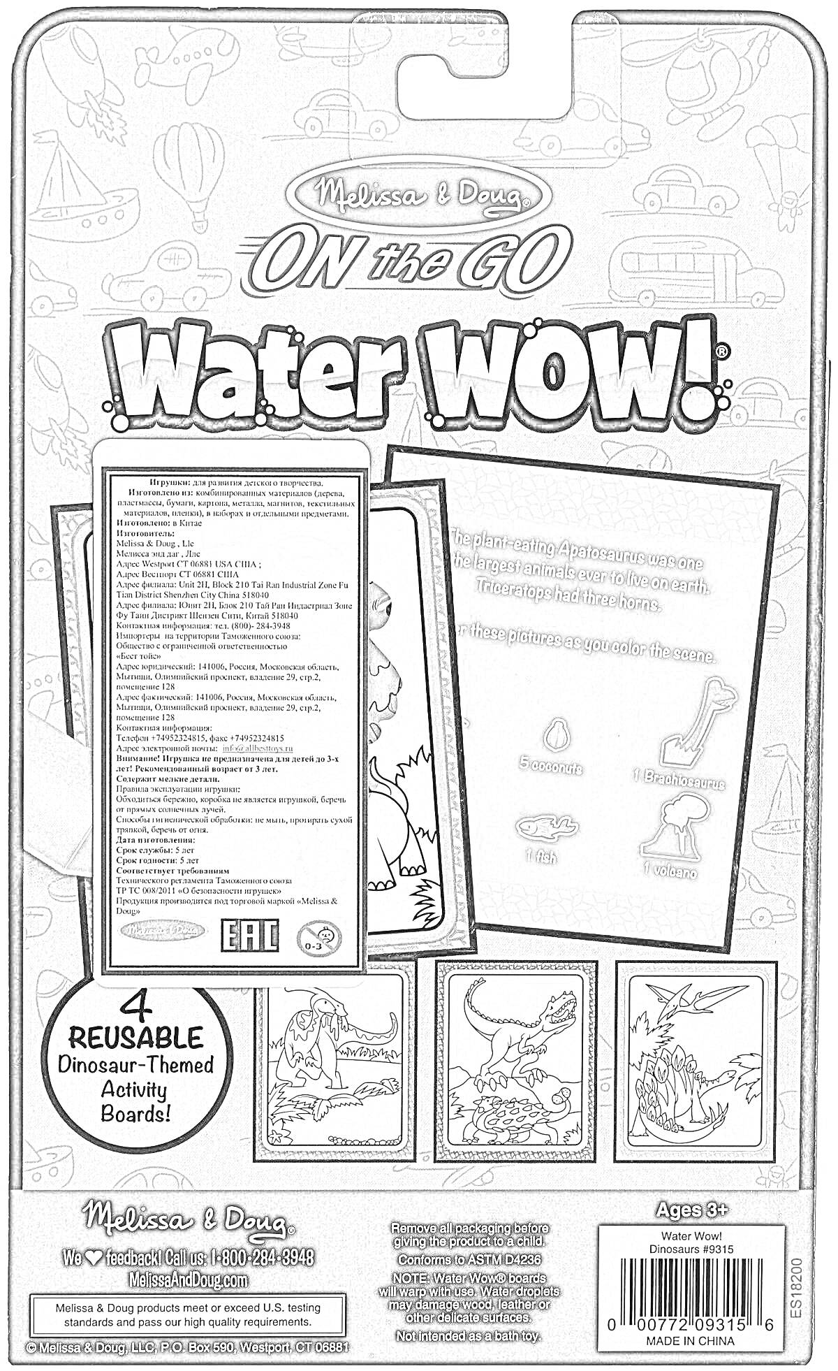 На раскраске изображено: Water Wow, Melissa & Doug, Для малышей