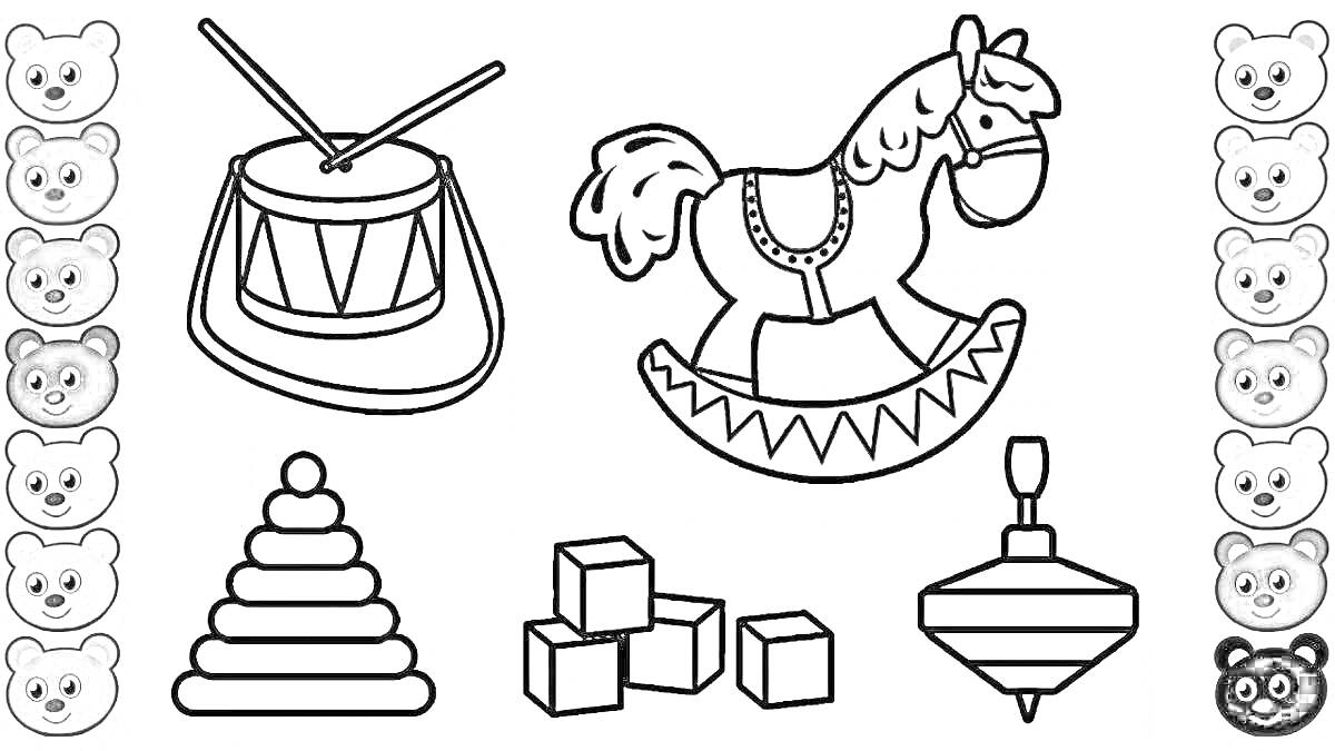 На раскраске изображено: Игрушки, Барабан, Лошадь, Качалка, Кубики, Юла