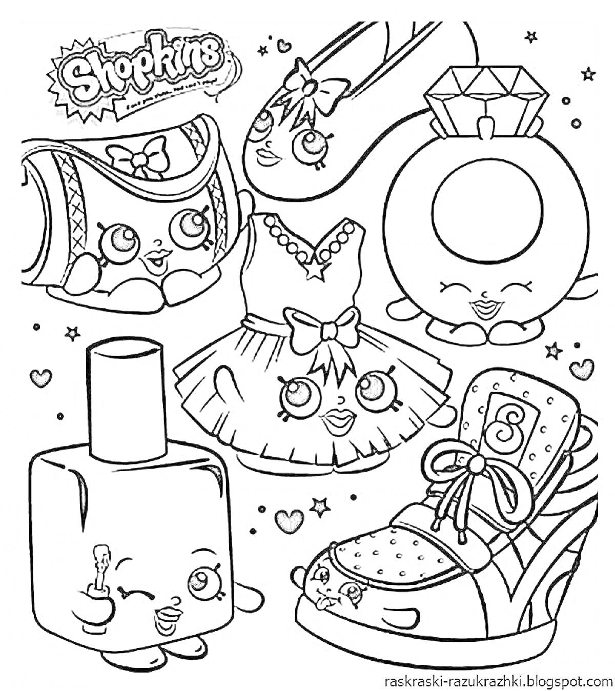 Раскраска Shopkins - сумка, лак для ногтей, серьги, платье, кольцо, кроссовок