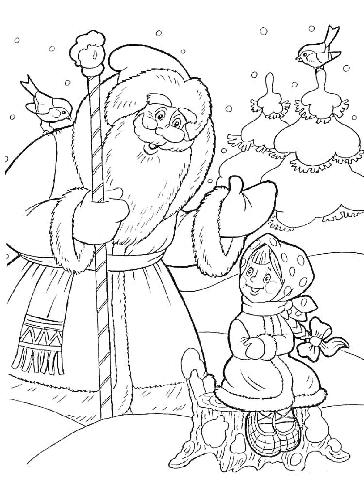 Раскраска Дед Мороз с посохом и девочка в платке на пеньке, зимняя сцена с елью и птицами