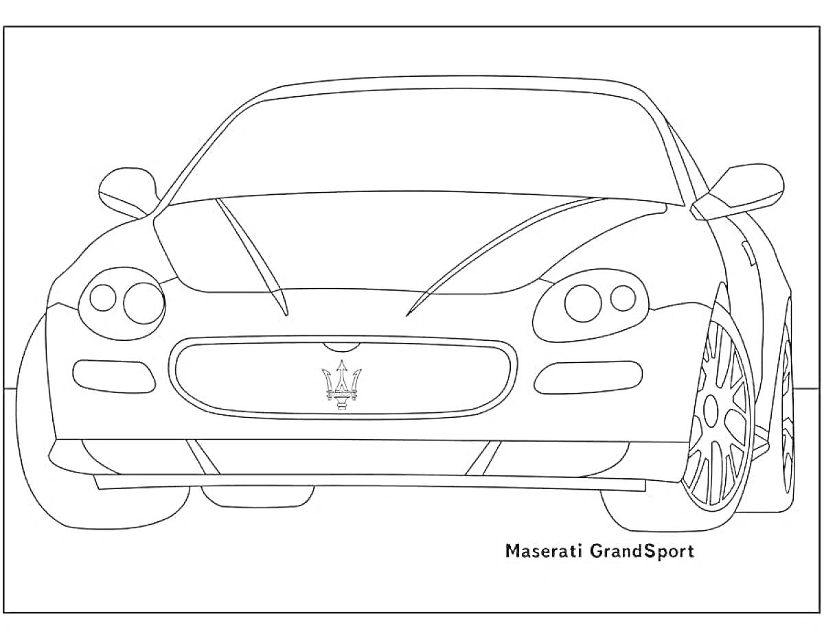 Раскраска Maserati GrandSport, контур автомобиля с видимым логотипом, вид спереди, надпись Maserati GrandSport