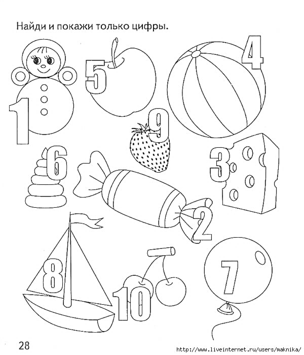 На раскраске изображено: Цифры, Найти, Яблоко, Сыр, Мороженое, Клубника, Лодка, Вишня