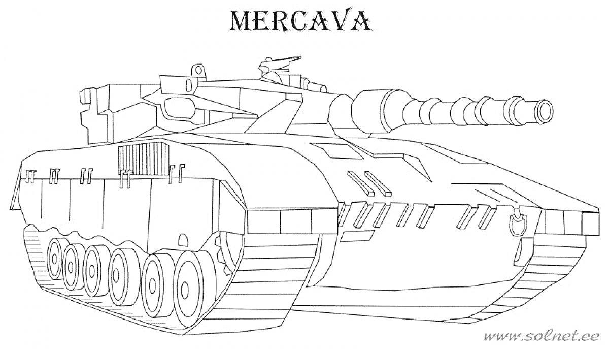 Раскраска Танк Merkava с пушкой и гусеницами