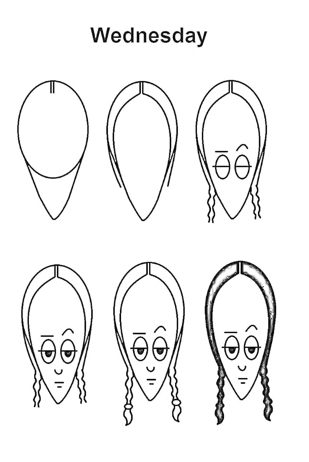 Этапы рисунка лица и прически персонажа Уэнздей