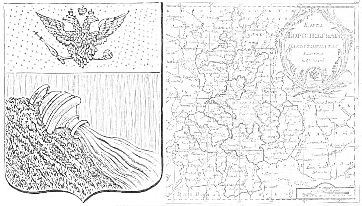 На раскраске изображено: Воронеж, Двуглавый орел, Скипетр, Держава, Кувшин, Вода, Природа, Карта