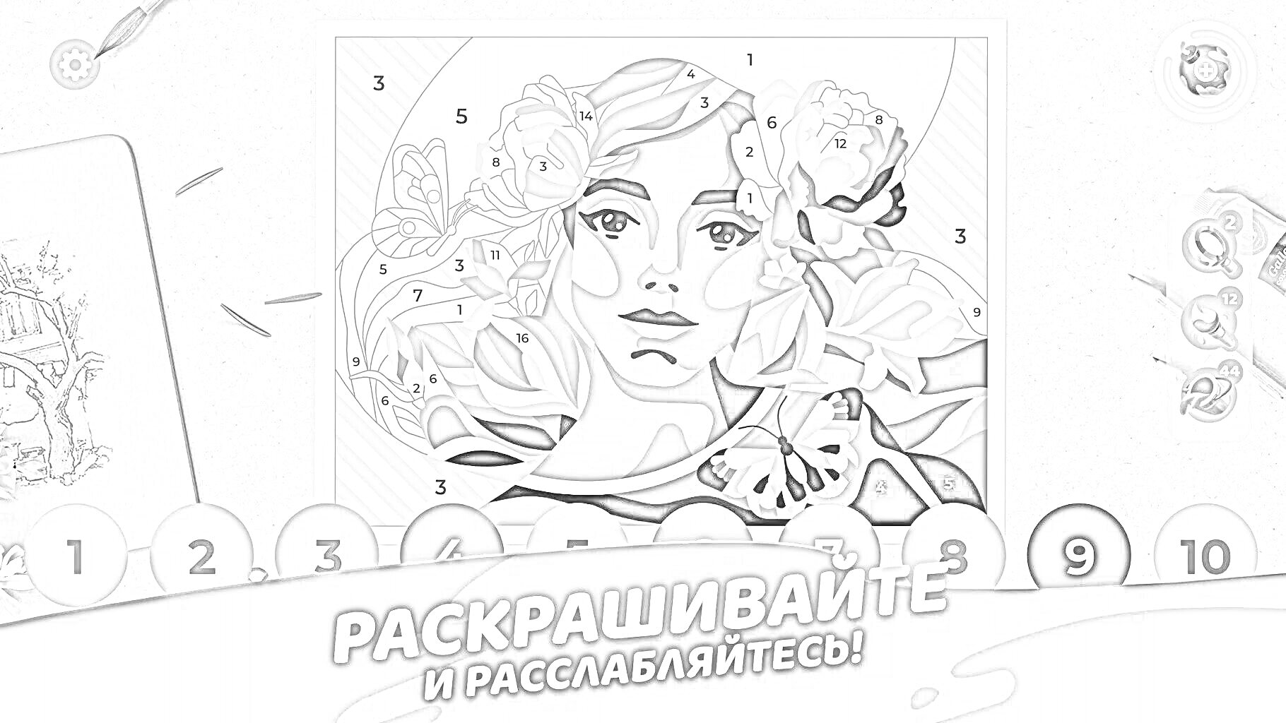 Раскраска Раскраска с изображением женского лица с яркими мультяшными элементами, включающими бабочек и цветы, номера красок, кисточка, ножницы, открытый блокнот с контуром рисунка