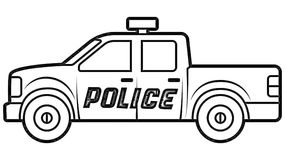 На раскраске изображено: Полицейская машина, Пикап, Полиция, Надпись, Для детей, Авто