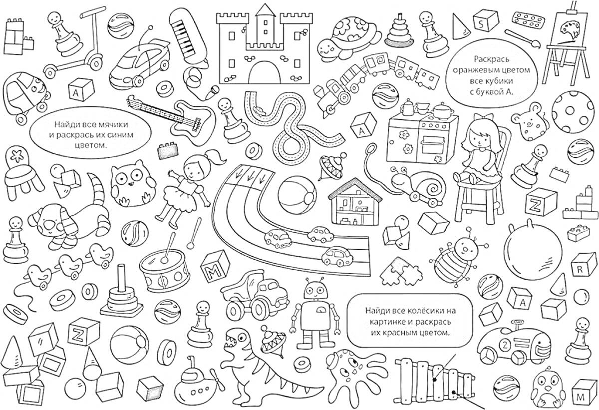 Раскраска Игровая сцена с множеством игрушек и объектов