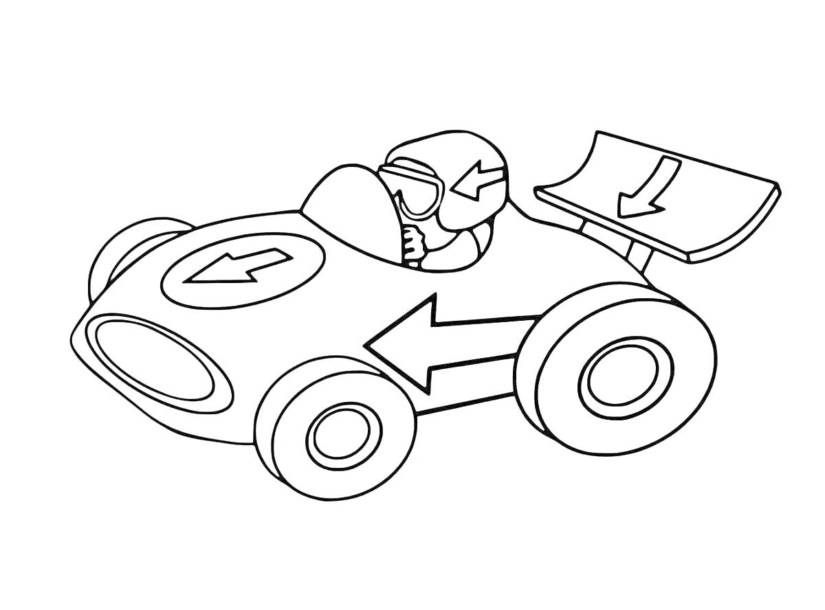 Раскраска машина гонщика с пилотом, спортивная машина с большими колесами, со стрелками на корпусе и спойлере, в шлеме