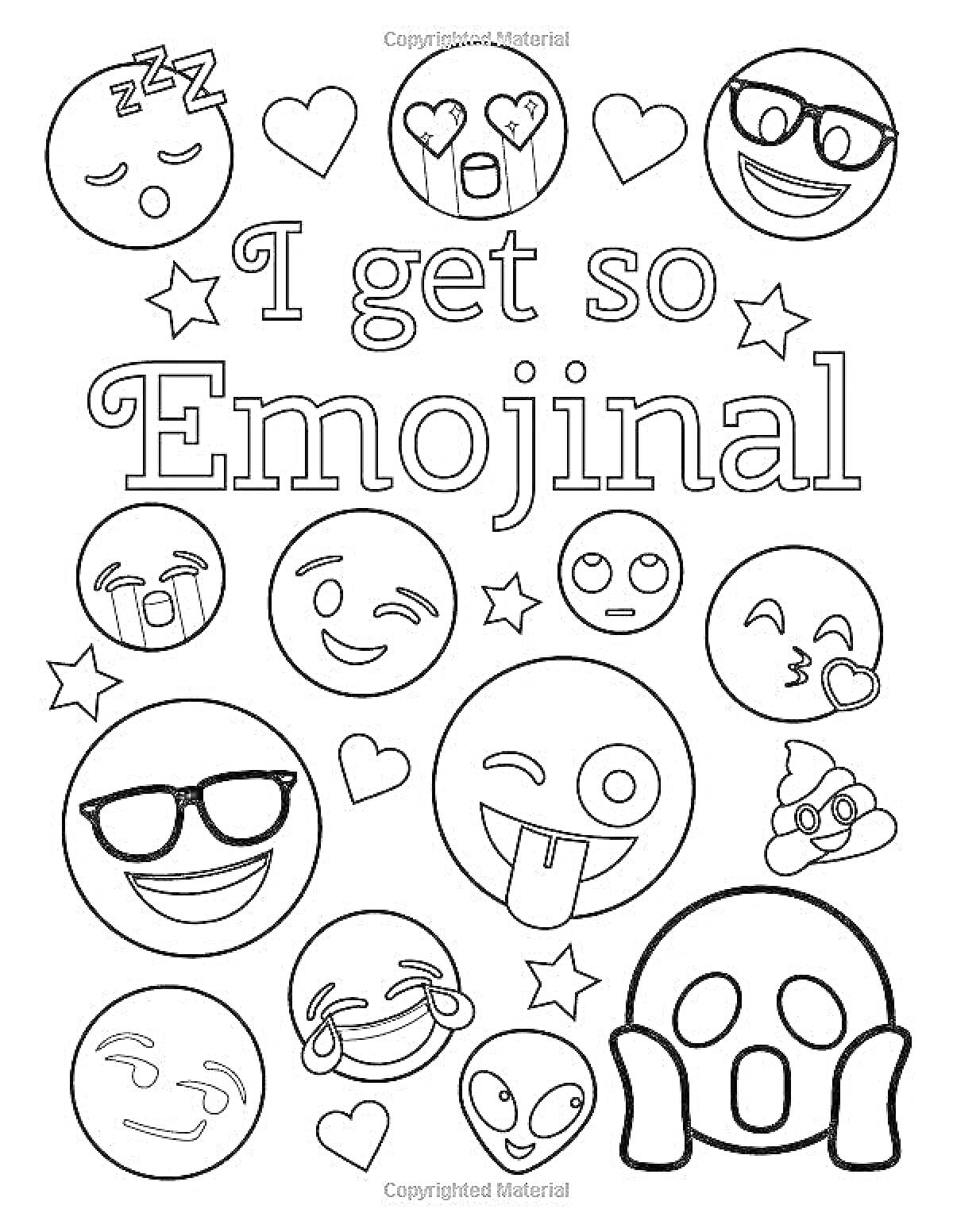 На раскраске изображено: Звезды, Надпись