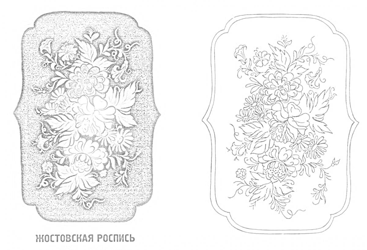 Раскраска Жостовский поднос с цветами: розы, листья, цветы разных видов и бутон.