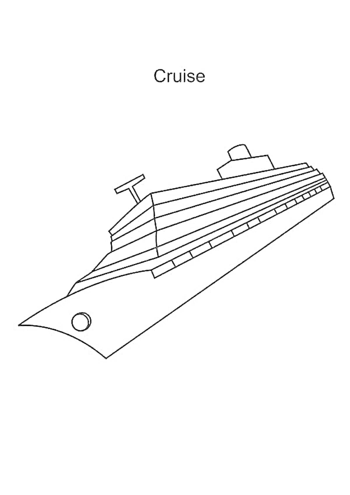 На раскраске изображено: Пассажирский корабль, Круизный лайнер, Антенны, Окна, Труба, Морской транспорт, Корабль, Море