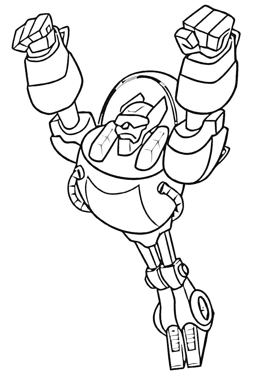 Раскраска Бот-спасатель с поднятыми руками и механизмами на руках, корпус с элементами брони