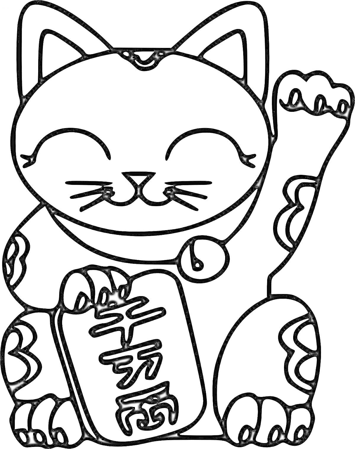Раскраска Кот-талисман с медальоном и табличкой с иероглифами