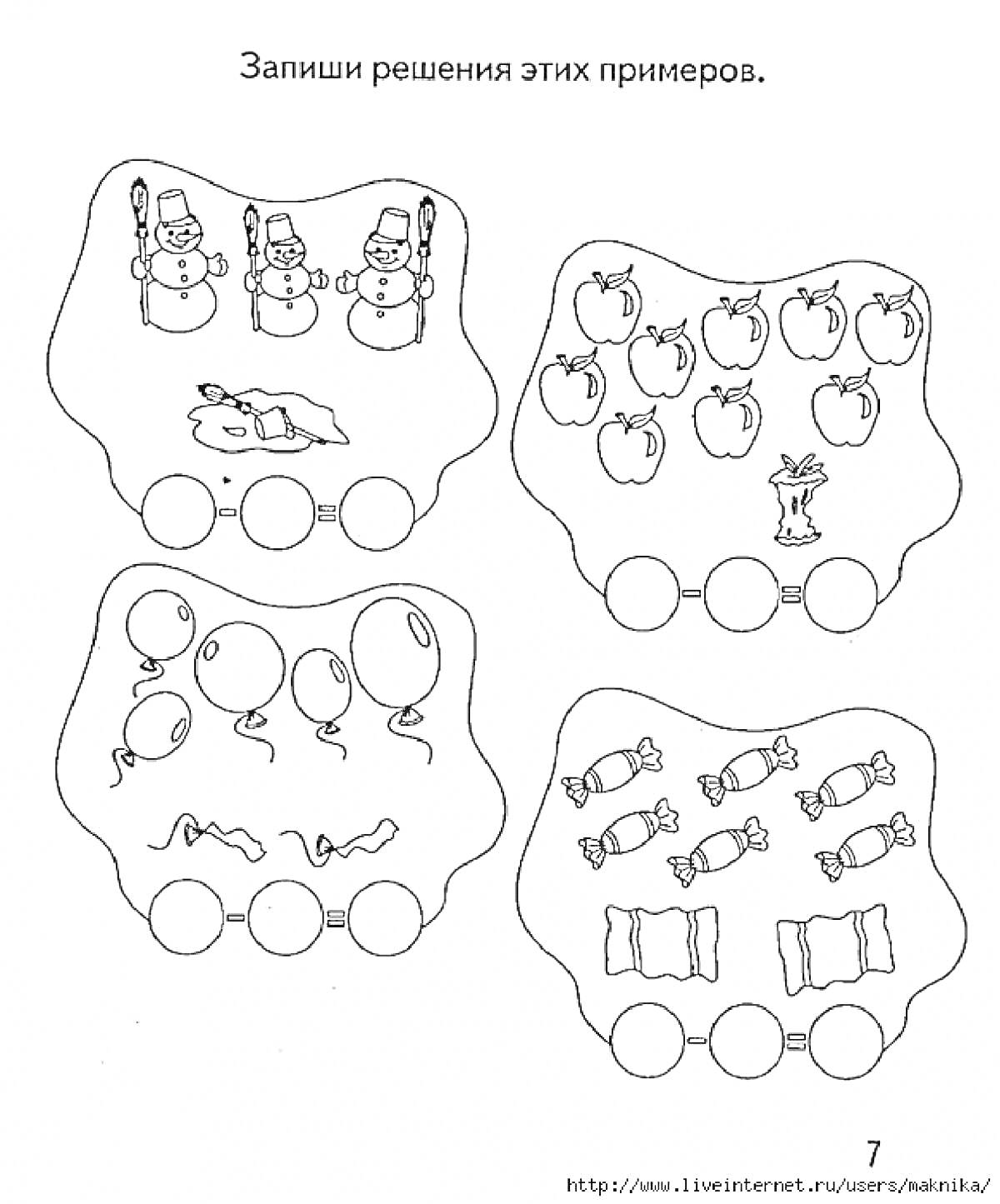 Раскраска Математические примеры с изображениями снеговиков, яблок, воздушных шаров и конфет