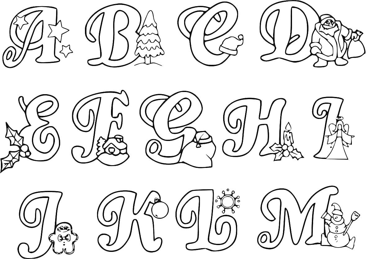 Раскраска Буквы английского алфавита от A до M с новогодними элементами (звезды, елка, снеговик, подарки, колокольчики, снег)