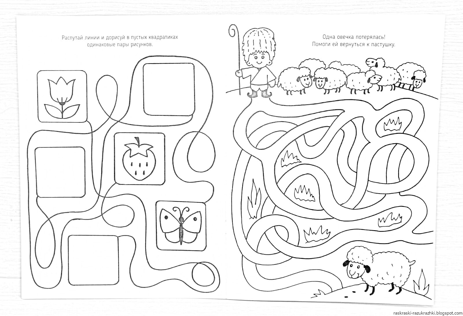 Раскраска Лабиринт с пастухом и овцами, пути к цветку, клубнике и бабочке