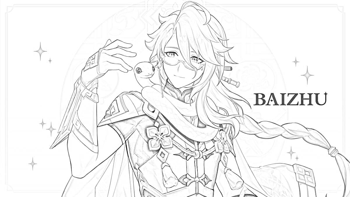 Раскраска Baizhu с зелеными волосами, в очках и с бело-фиолетовой змеей на плечах, в традиционном китайском костюме, на фоне с круглыми узорами и звездочками