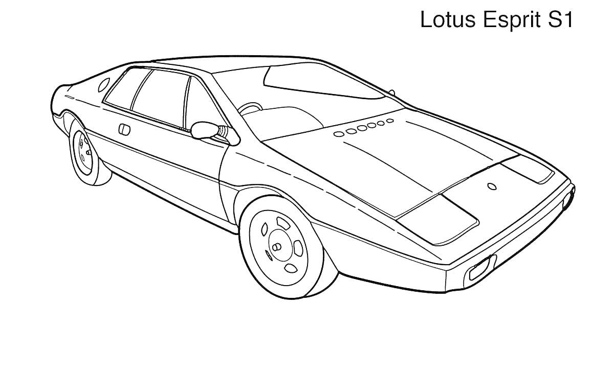 Раскраска Lotus Esprit S1 с детализацией отдельных внешних элементов, включая фары, двери, колеса и контуры капота