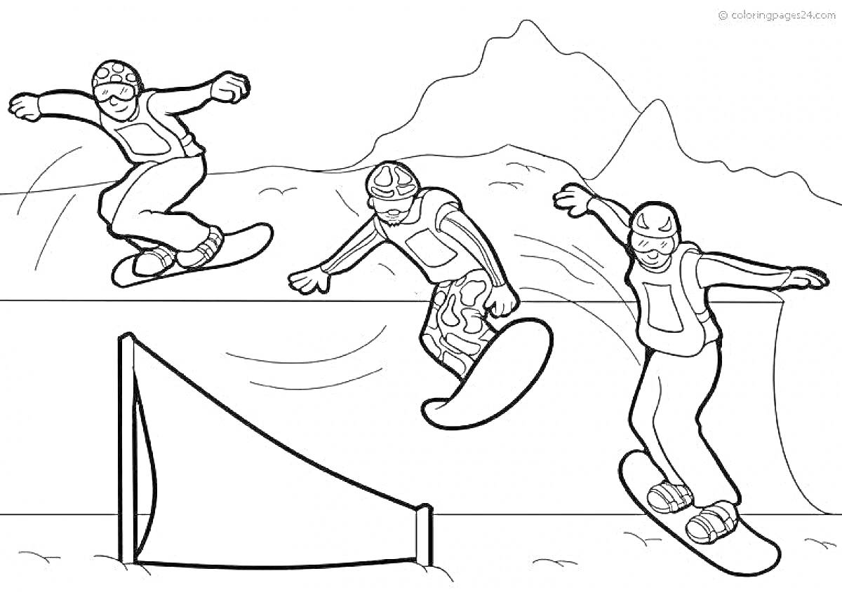 Раскраска Три сноубордиста выполняют трюки на склоне с горным ландшафтом на заднем плане