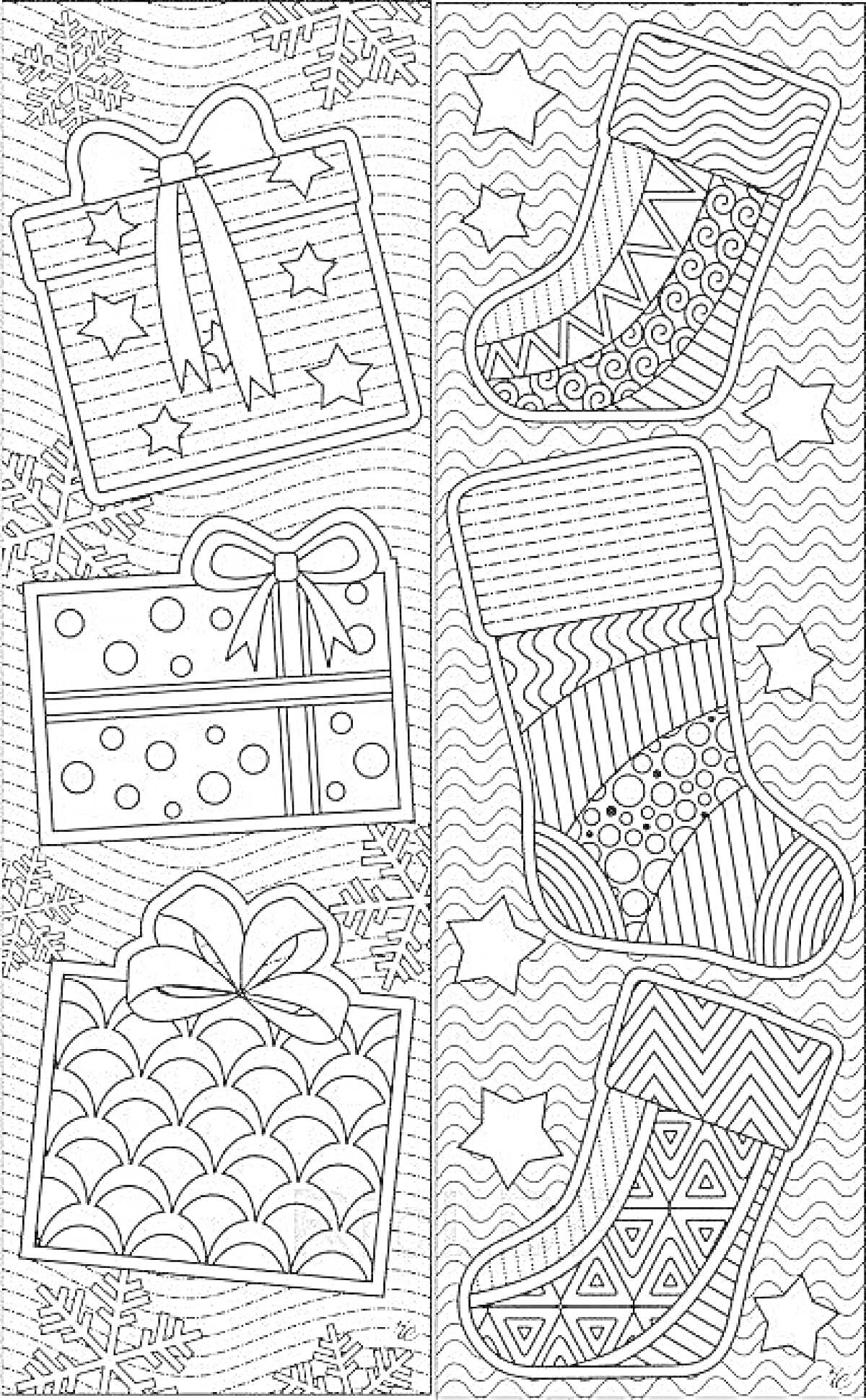РаскраскаНовогодние закладки: подарки с бантиками, сапожки, снежинки, звезды