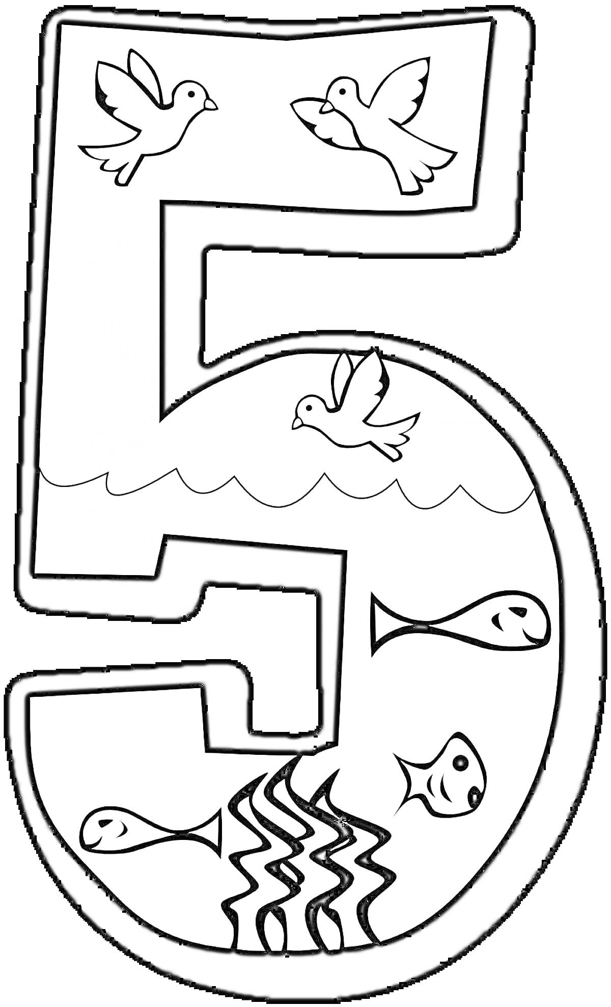На раскраске изображено: Цифра 5, Рыба, Водоросли, Цифры, Море, Природа, Птица