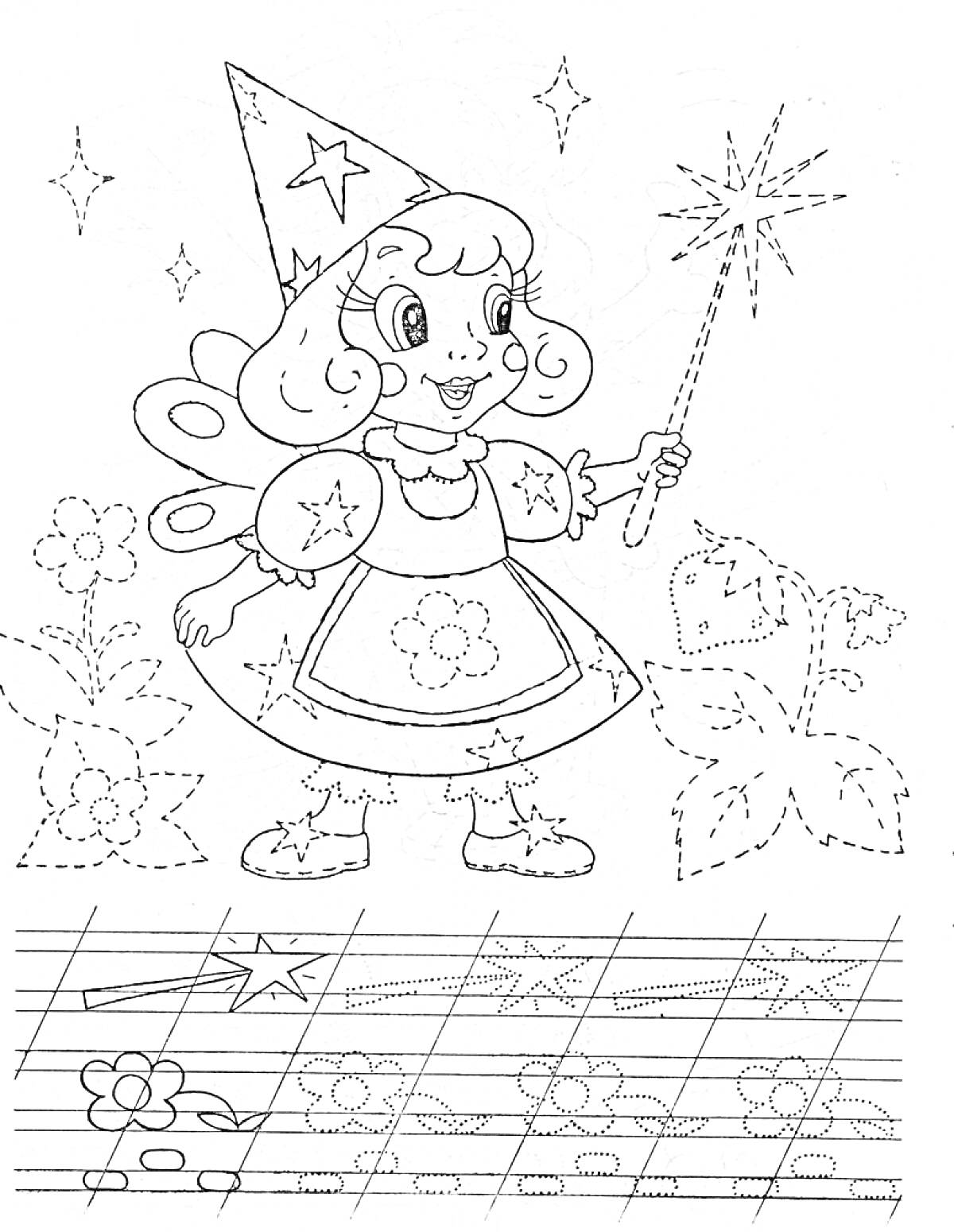 Раскраска Девочка-фея с волшебной палочкой и цветочным садом, прописи