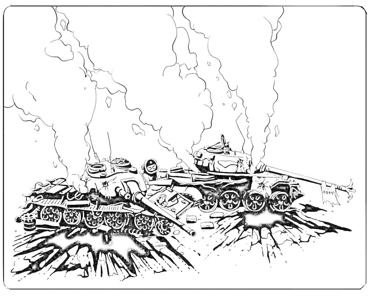 Раскраска Танковый бой с горящими и поврежденными танками