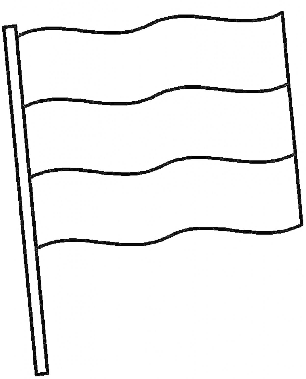 Раскраска Флаг России (чёрно-белое изображение с тремя горизонтальными полосами)