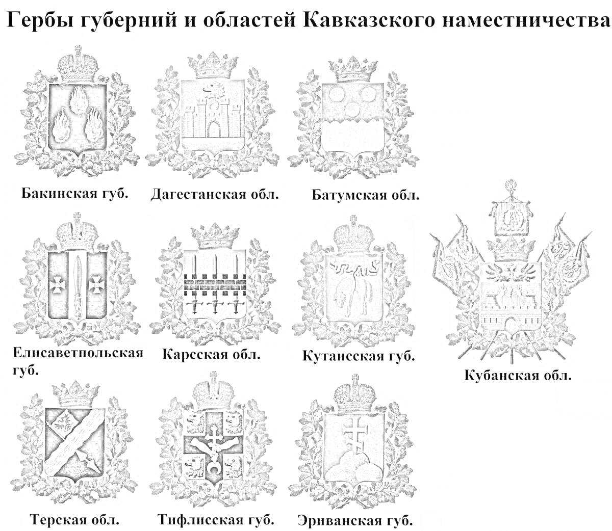 На раскраске изображено: Симметрия, Геральдика, Герб России