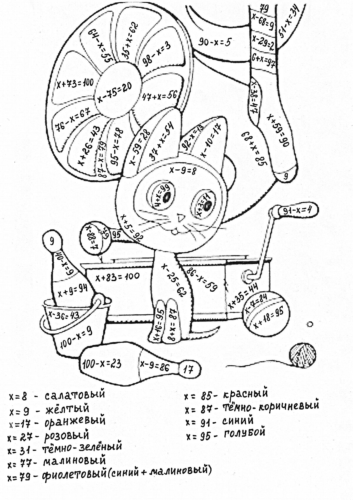 На раскраске изображено: Елочный шар, Уравнения, Математика, Учеба, Обучение, Цвет по номеру, Математические задачи