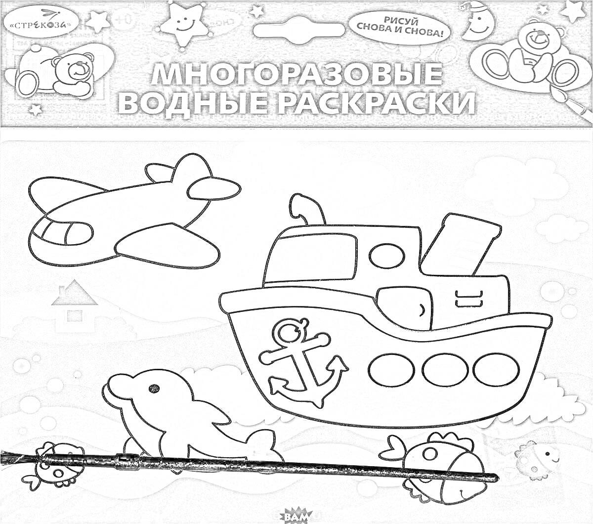 На раскраске изображено: Корабль, Для детей, Звезды, Дельфины, Осьминоги, Самолеты
