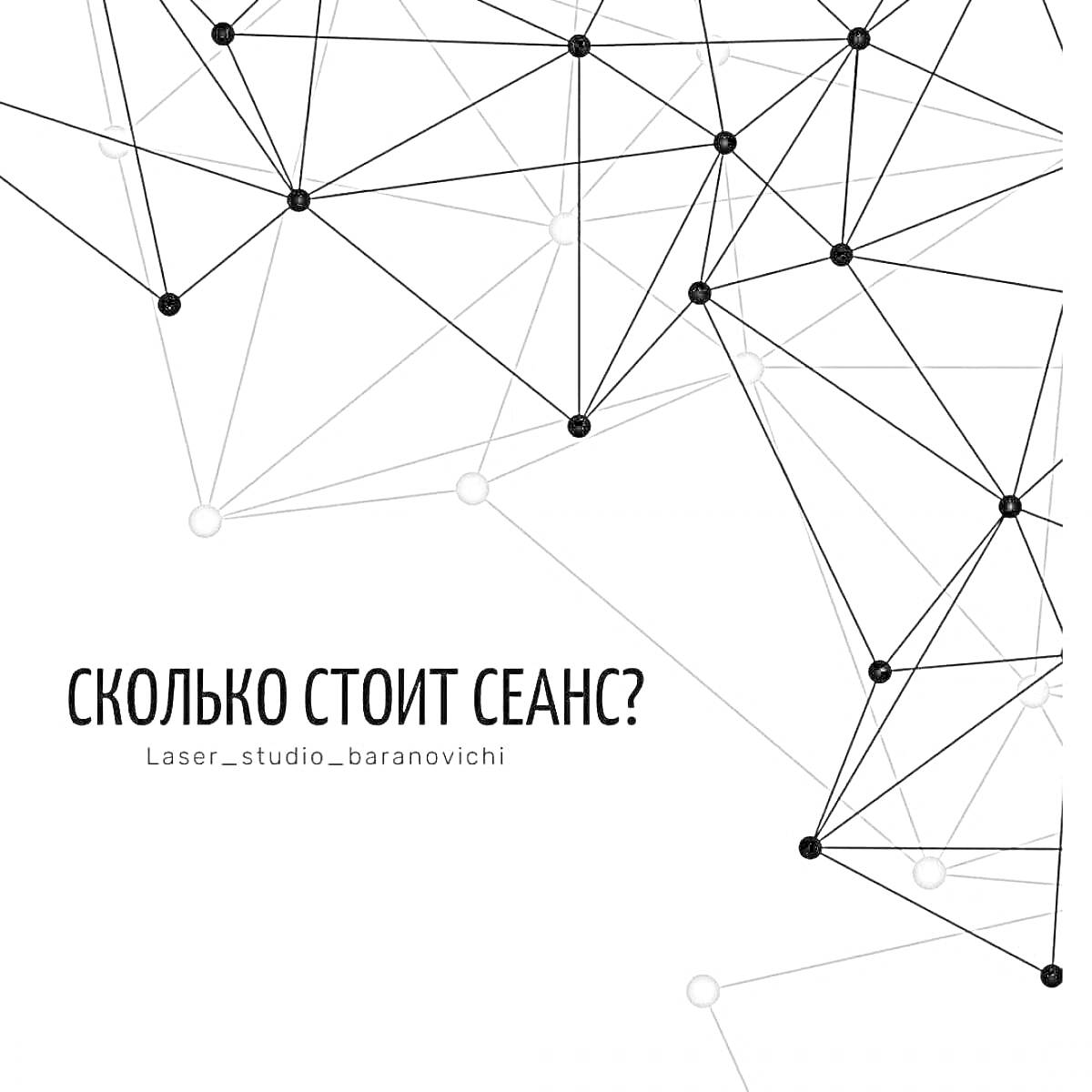 На раскраске изображено: Нейросеть, Линии, Точки, Текст