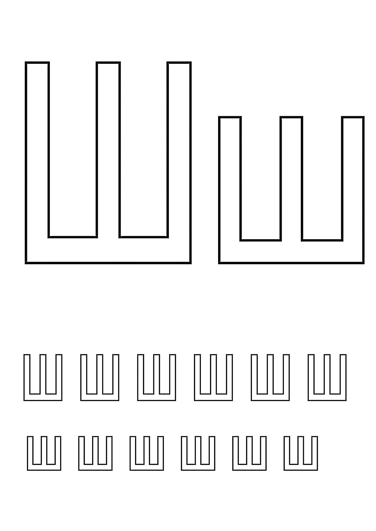 Раскраска Буква Ш. Большая и маленькая буквы Ш в разных размерах.