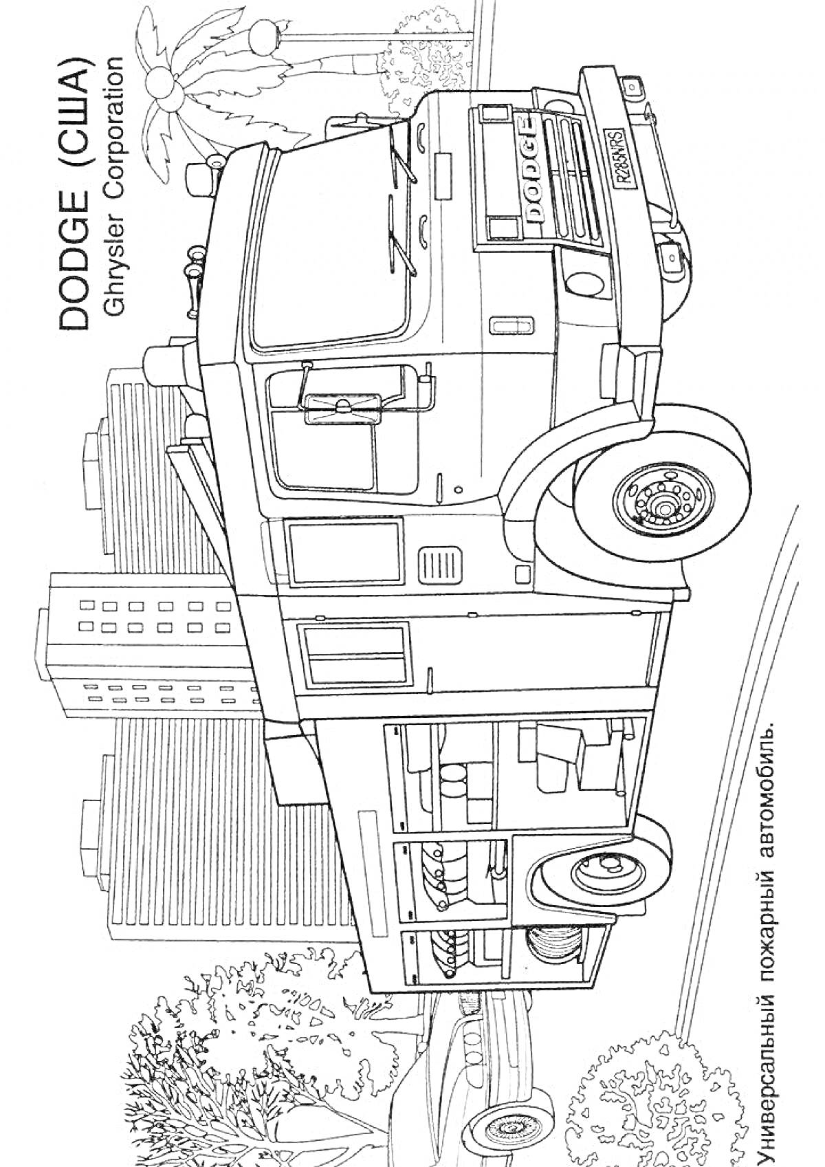 На раскраске изображено: Пожарный автомобиль, Dodge, США, Небоскребы, Деревья, Растения
