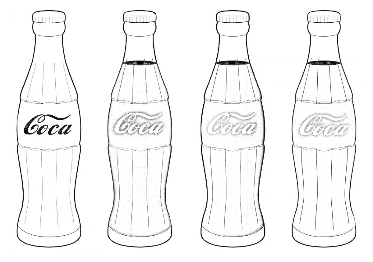 Раскраска Четыре бутылки Кока-Колы, одна из них для раскрашивания и три в разных оттенках серого