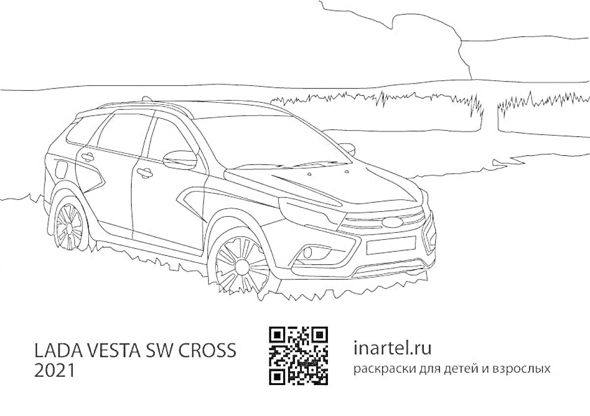 Раскраска LADA Vesta SW Cross 2021 на природе, на фоне кустов и деревьев