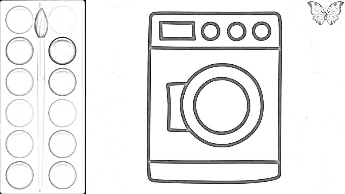 Раскраска стиральная машинка с красками и бабочкой