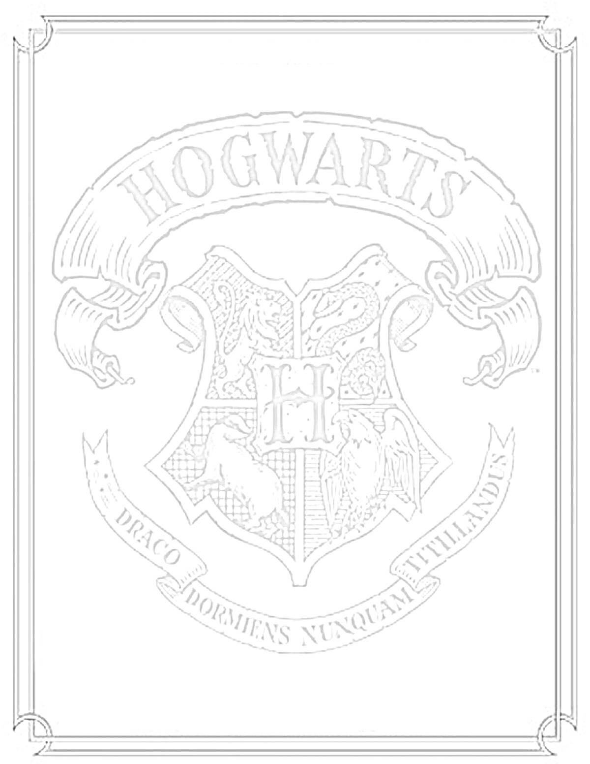 На раскраске изображено: Хогвартс, Лев, Орел, Барсук, Буква H, Девиз, Дракон, Магия