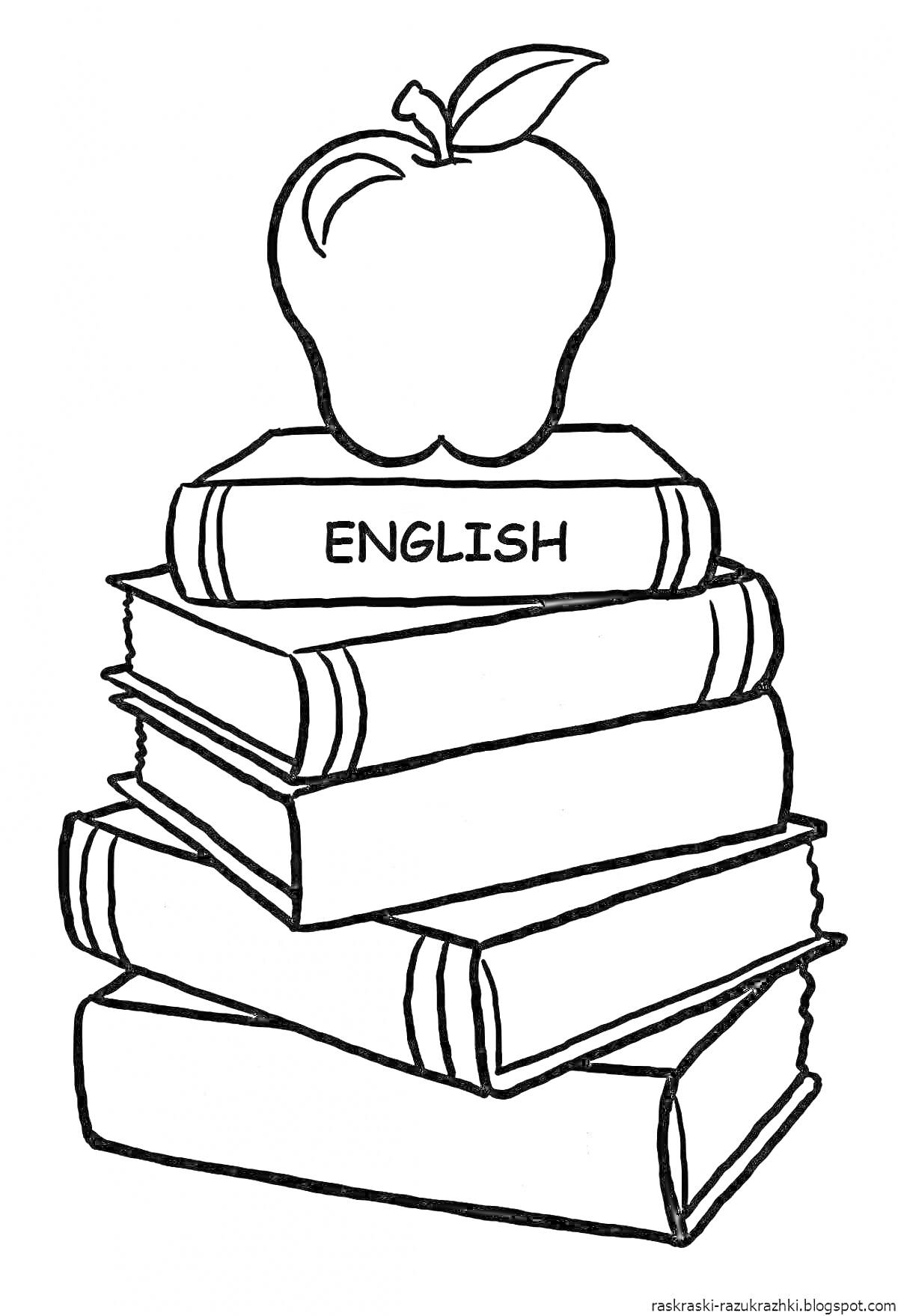 На раскраске изображено: Яблоко, Стопка книг, Английский язык, Образование, Школа, Учеба