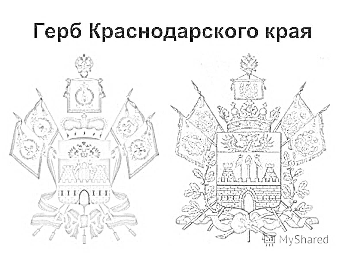 На раскраске изображено: Краснодарский край, Символы, Геральдика