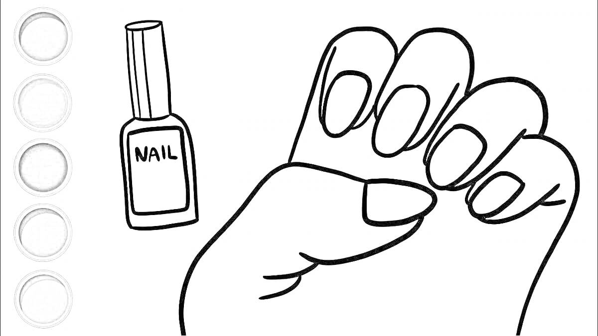 На раскраске изображено: Маникюр, Лак для ногтей, Рука, Ногти, Девочка, Красивые