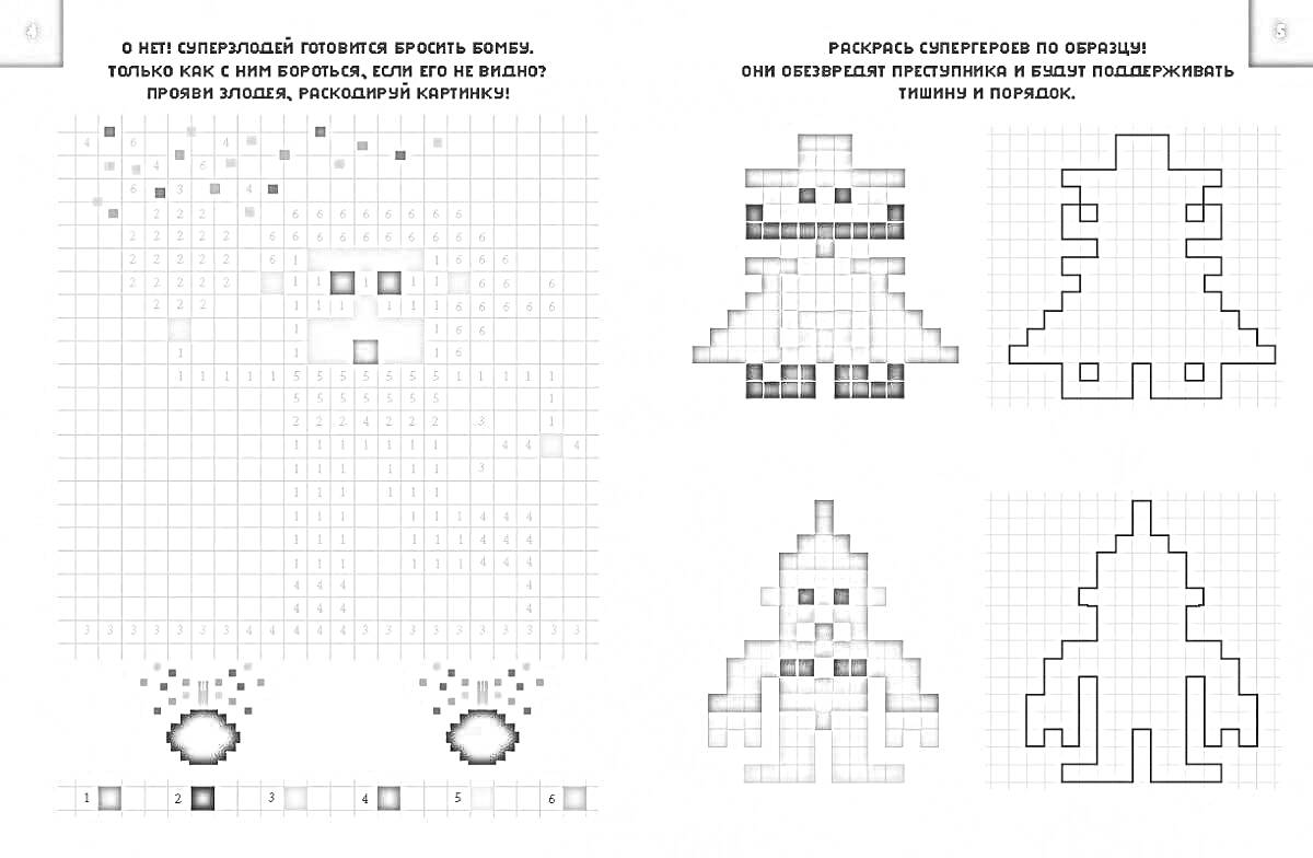Раскраска Космические объекты и персонажи: робот, космический корабль, инопланетянин