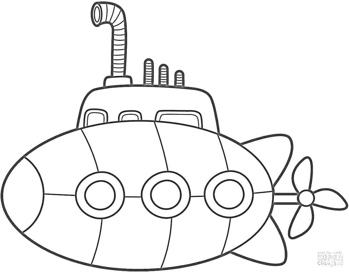 Раскраска Подводная лодка с иллюминаторами, перископом и пропеллером