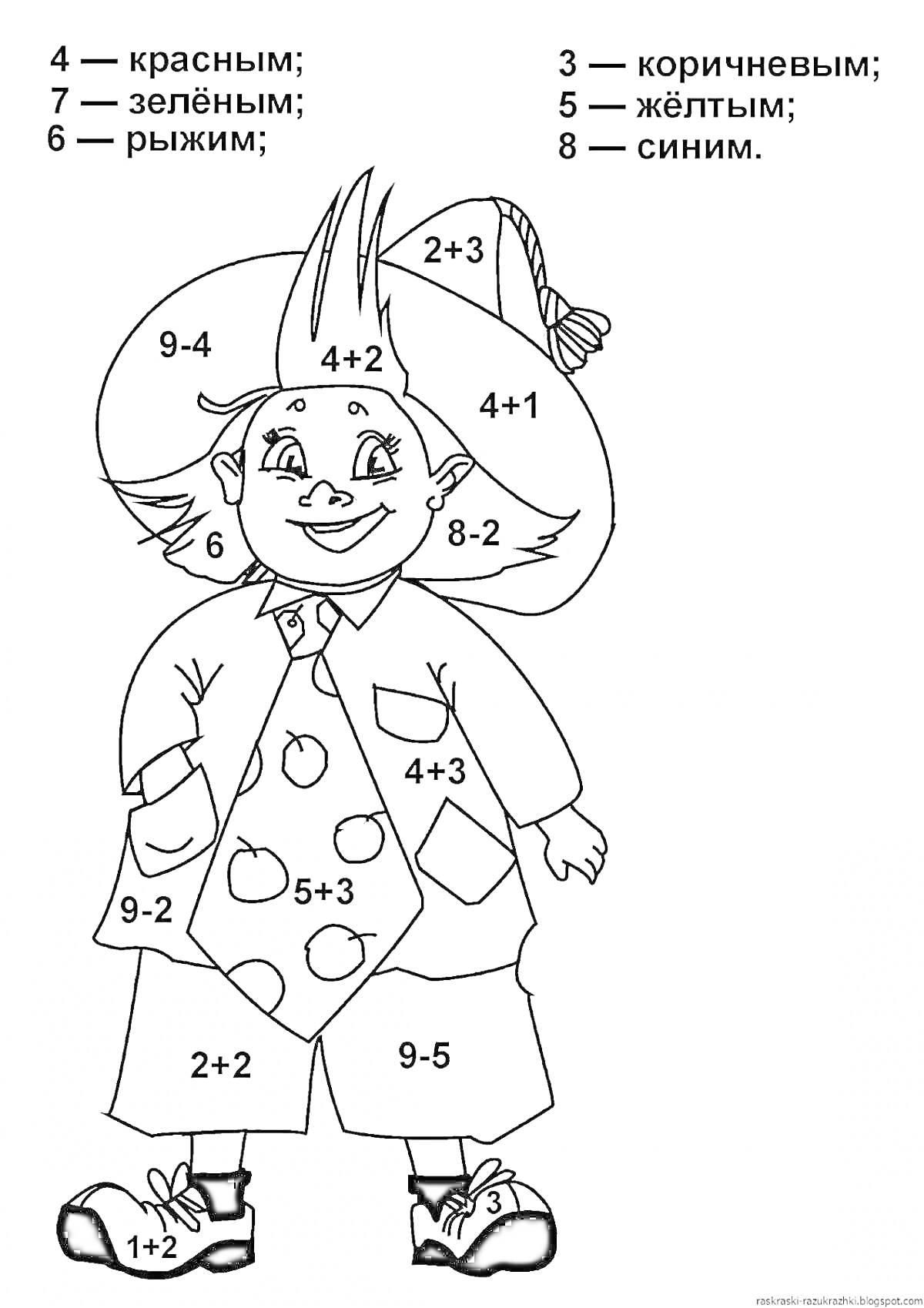 Раскраска Человек в костюме с математическими заданиями