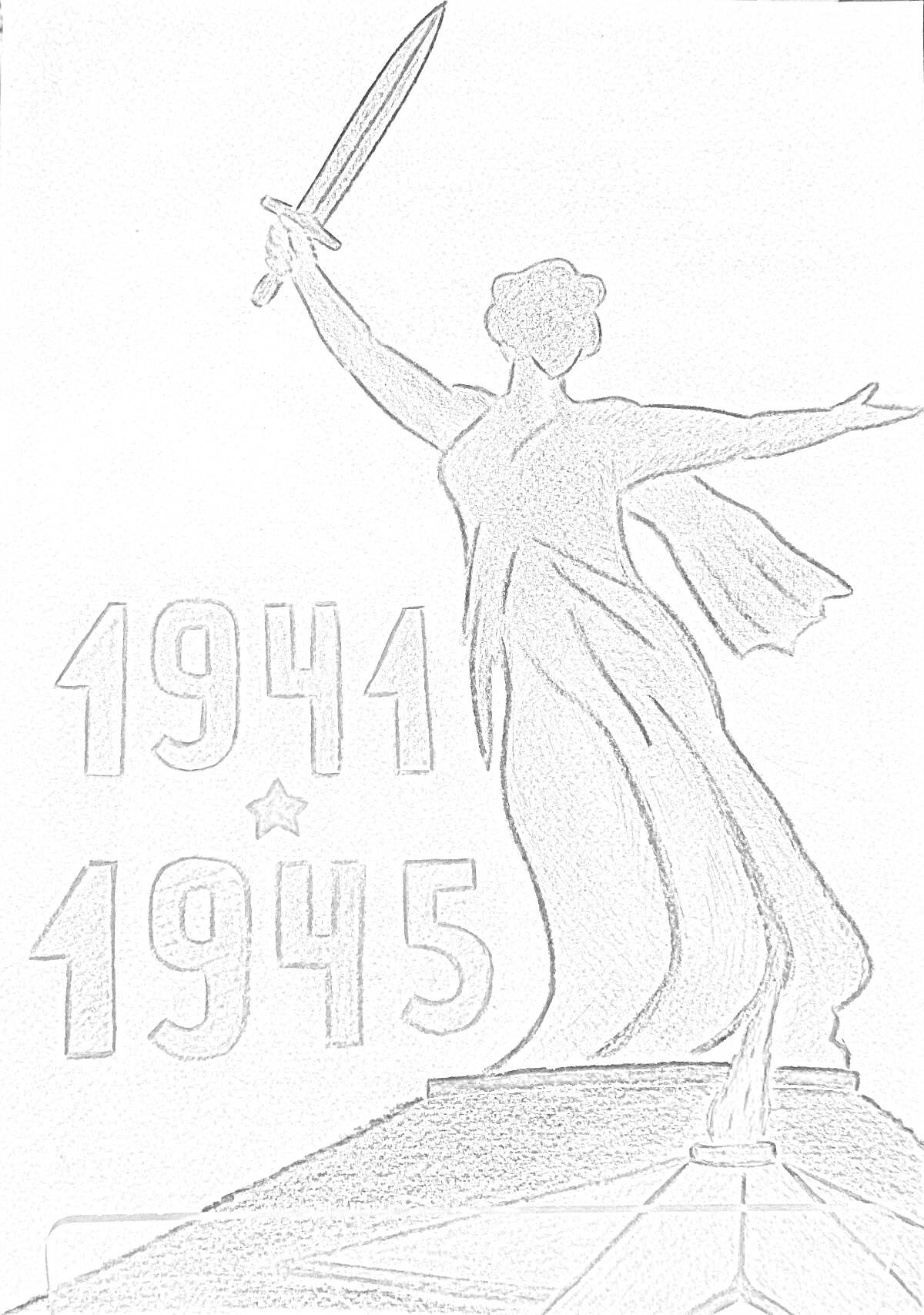 На раскраске изображено: Волгоград, Война, Меч, Постамент, Дата, 1941, 1945