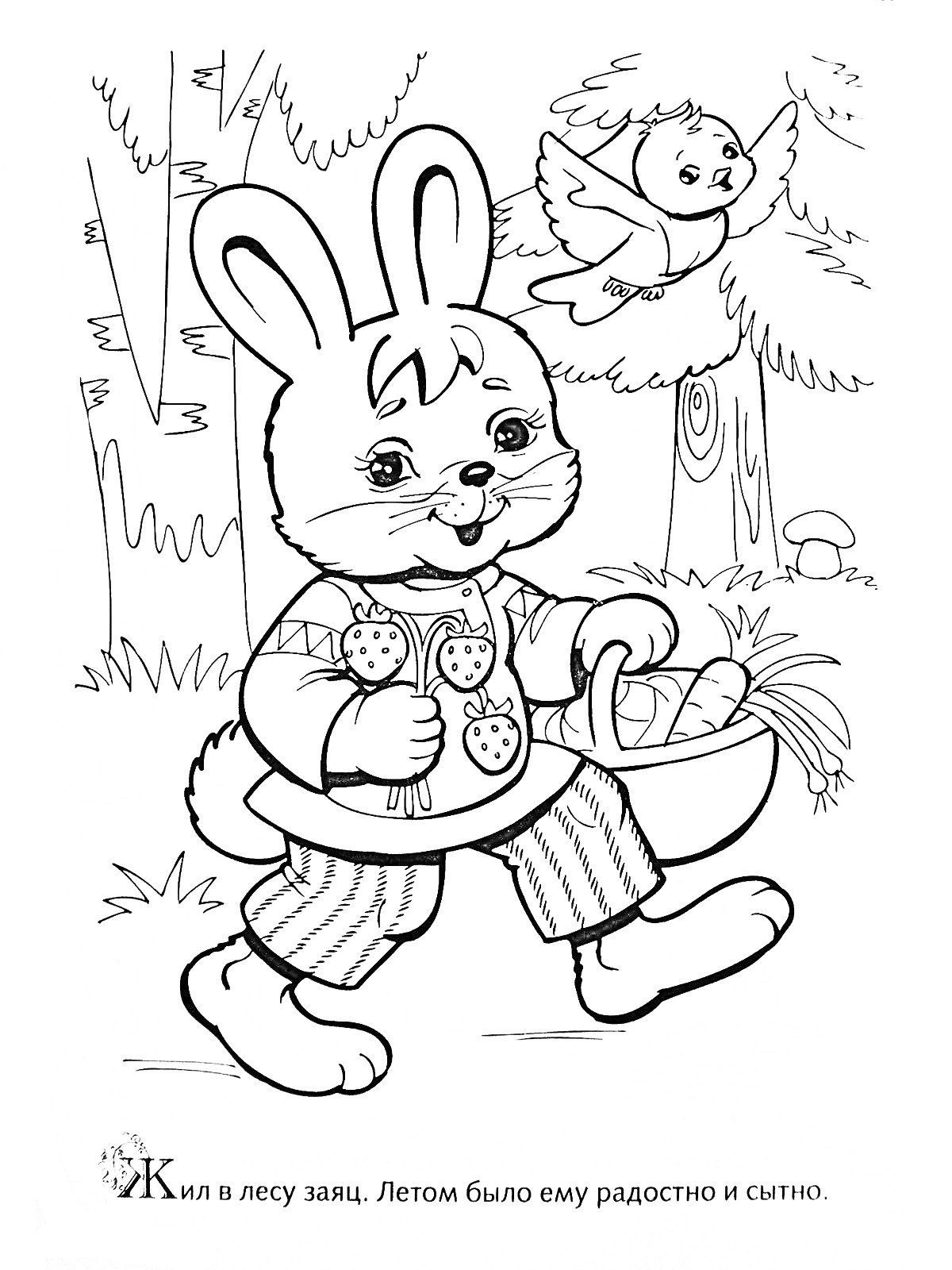 Заяц с корзиной ягод в лесу и птица на дереве
