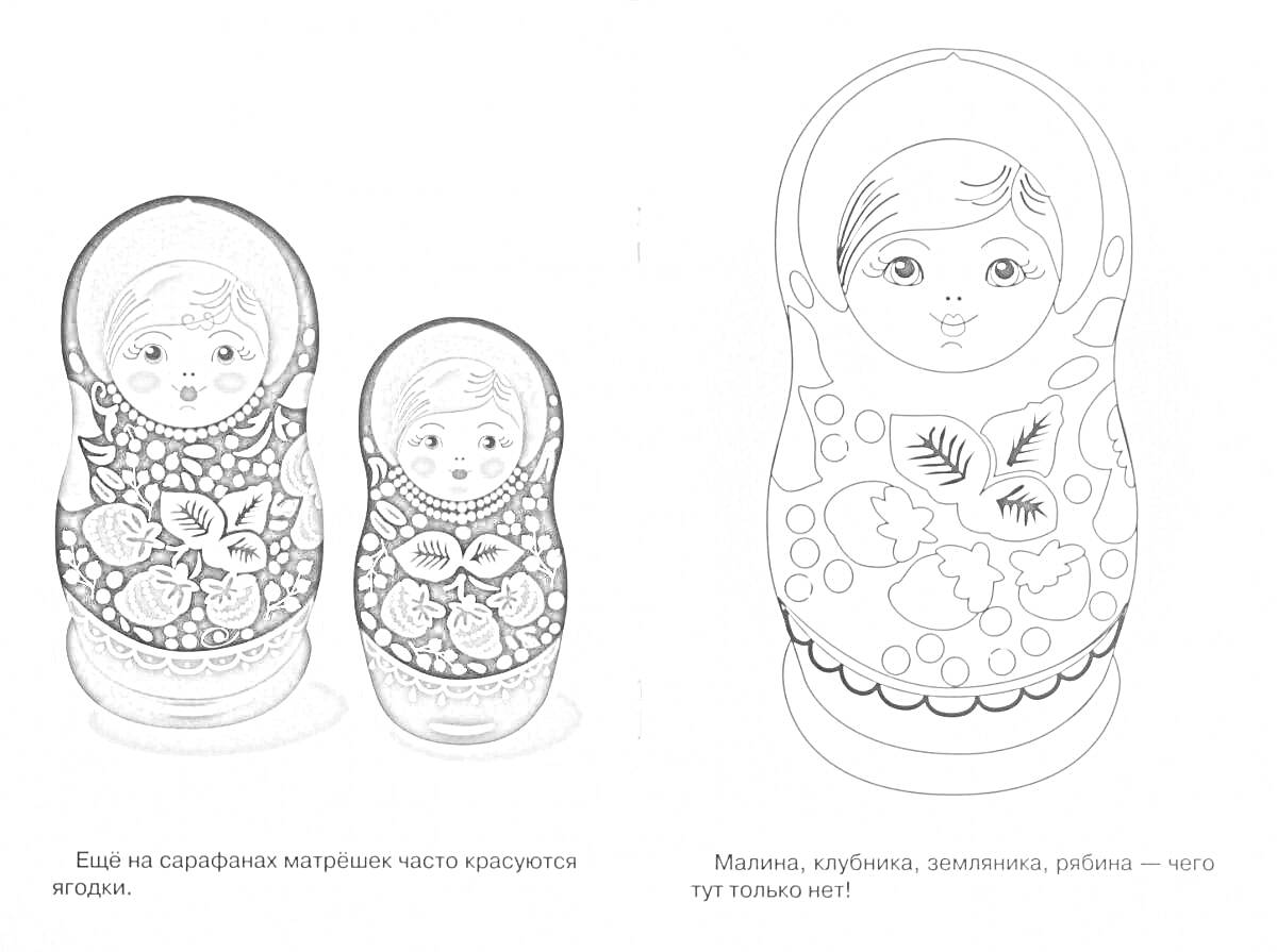 Раскраска Хохломская матрешка с узорами, матрешка для раскрашивания