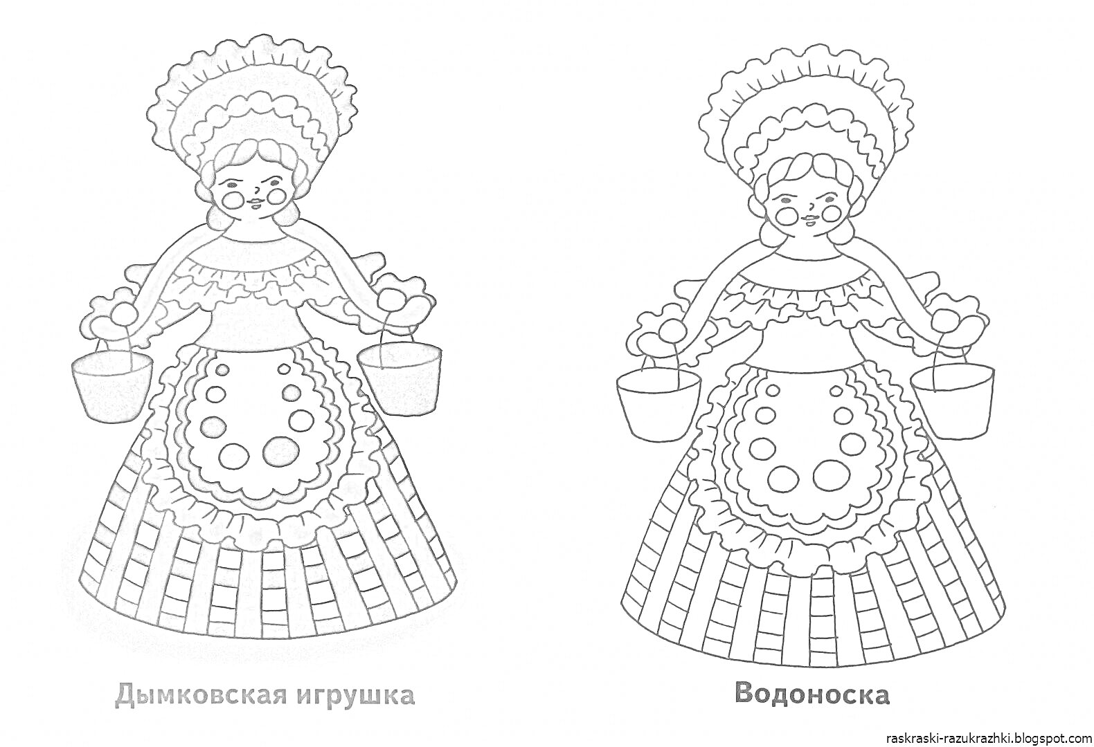 Раскраска Дымковская игрушка: Водоноска с ведрами и пышным платьем