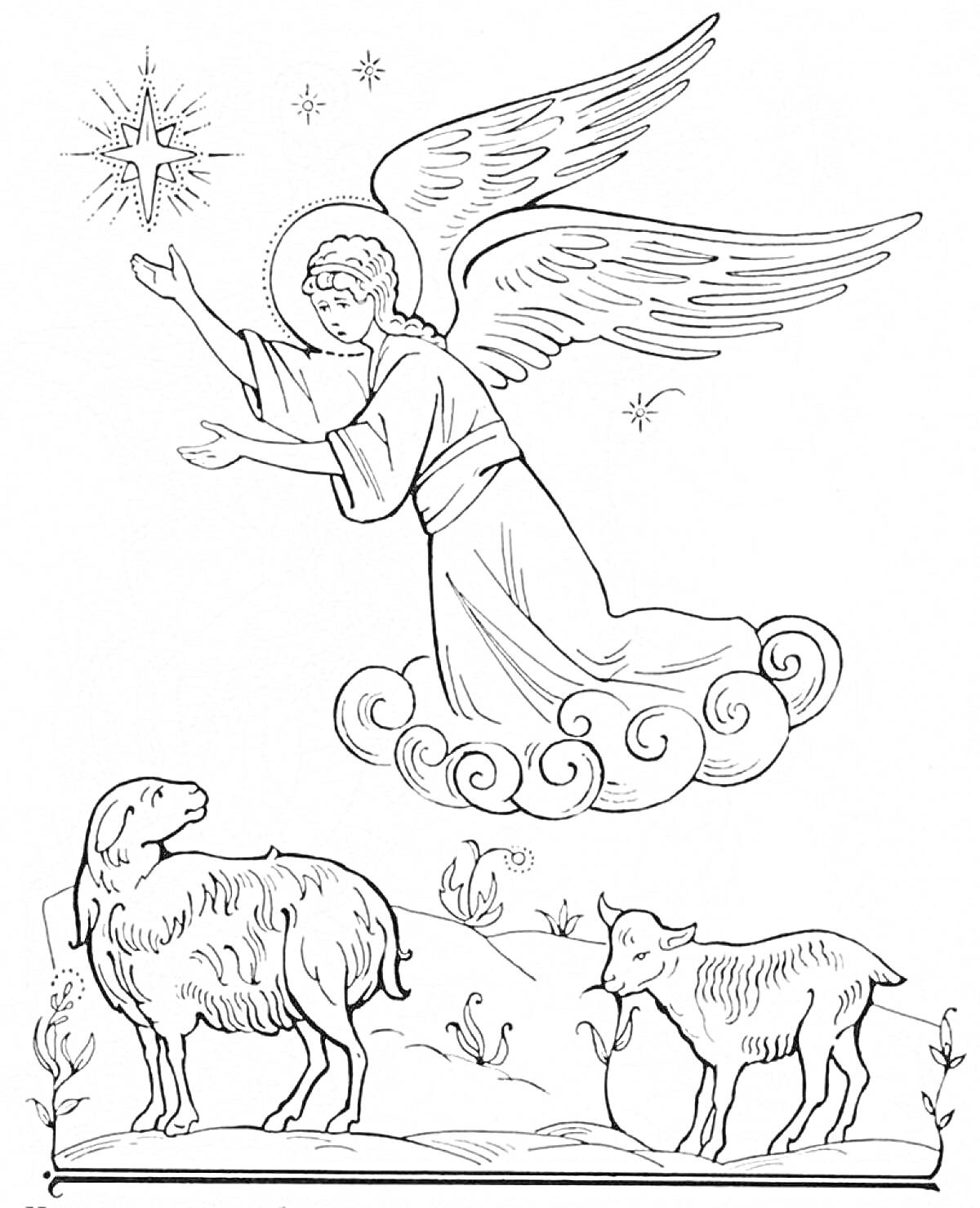 Раскраска Ангел на небесном облаке, овца и ягненок на земле с растениями